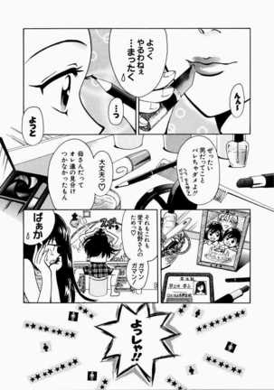 Ai no Katachi - Shape of Love Page #40