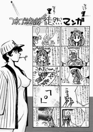 Ai no Katachi - Shape of Love Page #128