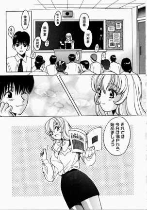 Ai no Katachi - Shape of Love Page #77