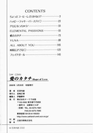 Ai no Katachi - Shape of Love Page #166
