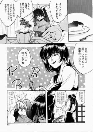 Ai no Katachi - Shape of Love Page #115