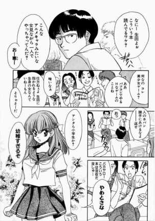 Ai no Katachi - Shape of Love Page #92