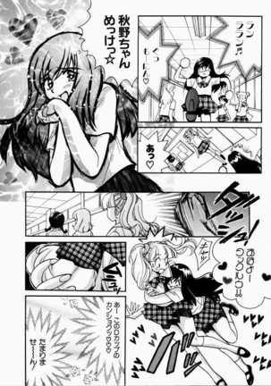 Ai no Katachi - Shape of Love Page #42