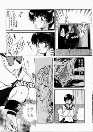 Ai no Katachi - Shape of Love Page #59