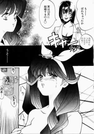 Ai no Katachi - Shape of Love Page #111