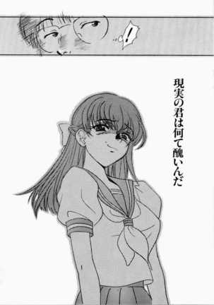 Ai no Katachi - Shape of Love Page #106