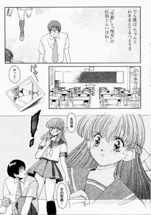 Ai no Katachi - Shape of Love Page #105
