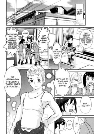 GIRLS BE…1 Ch 1-3 - Page 37