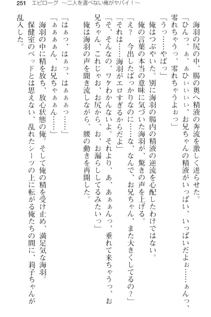 妹とその友人がエロすぎて俺の股間がヤバイ