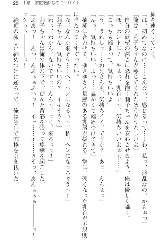 妹とその友人がエロすぎて俺の股間がヤバイ