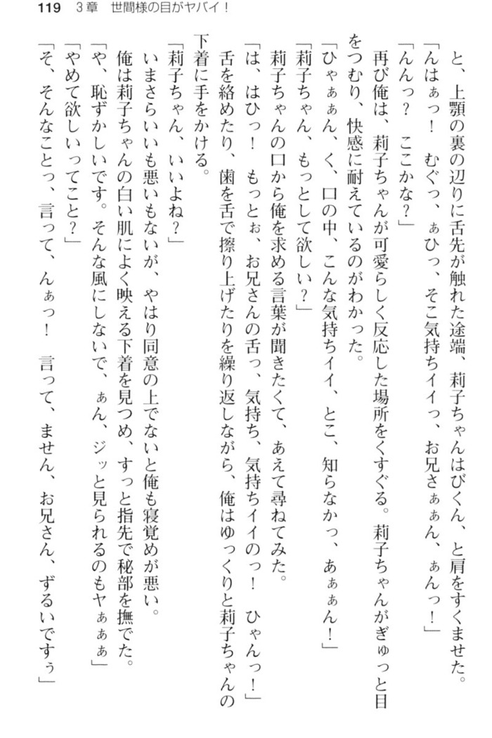 妹とその友人がエロすぎて俺の股間がヤバイ