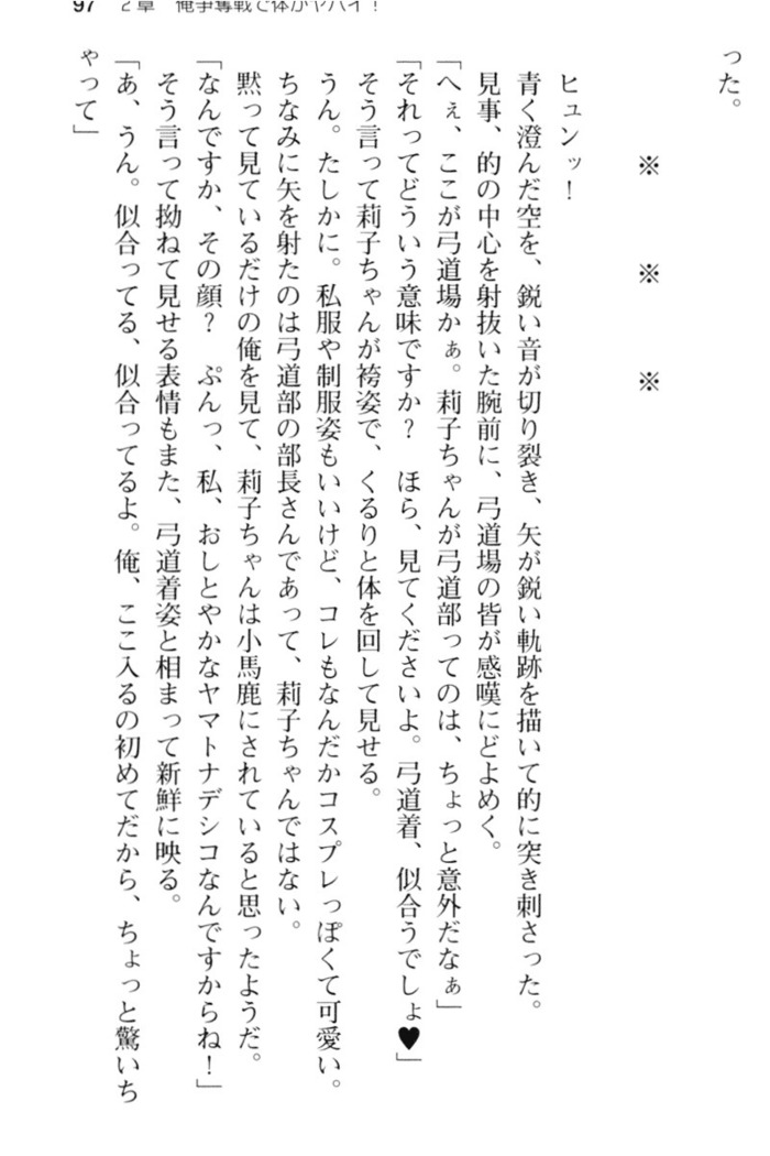 妹とその友人がエロすぎて俺の股間がヤバイ