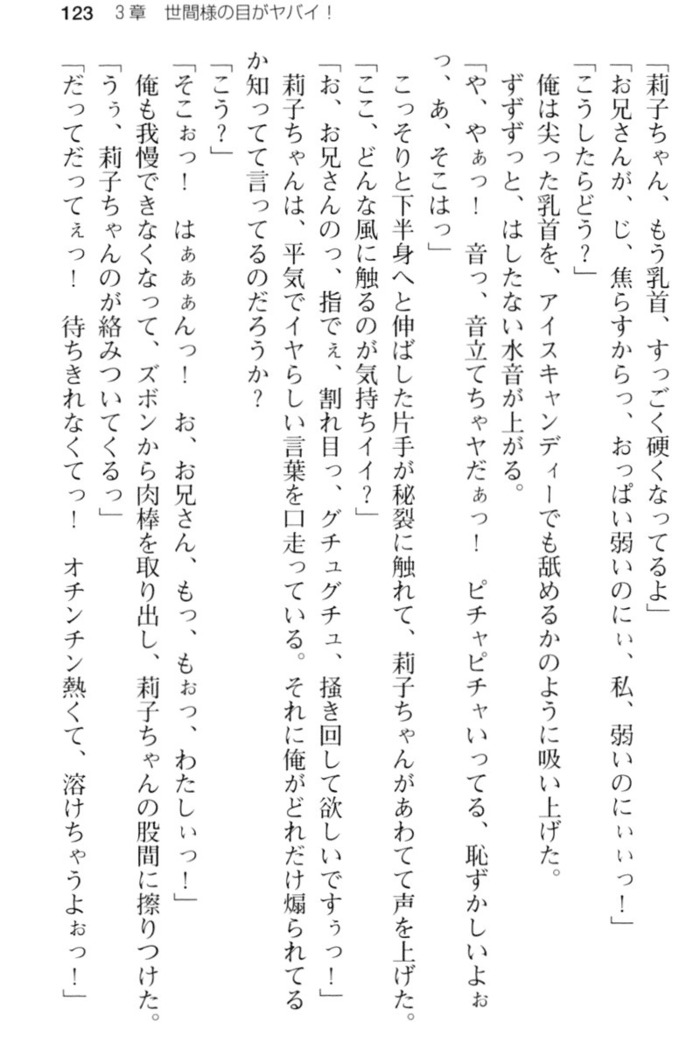 妹とその友人がエロすぎて俺の股間がヤバイ