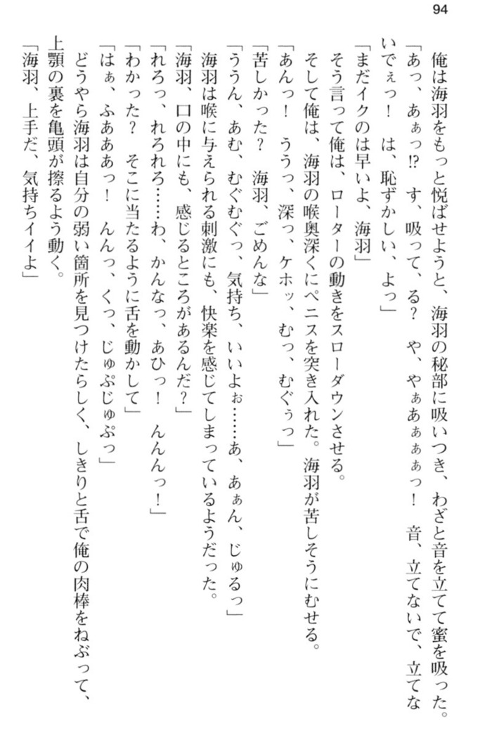 妹とその友人がエロすぎて俺の股間がヤバイ