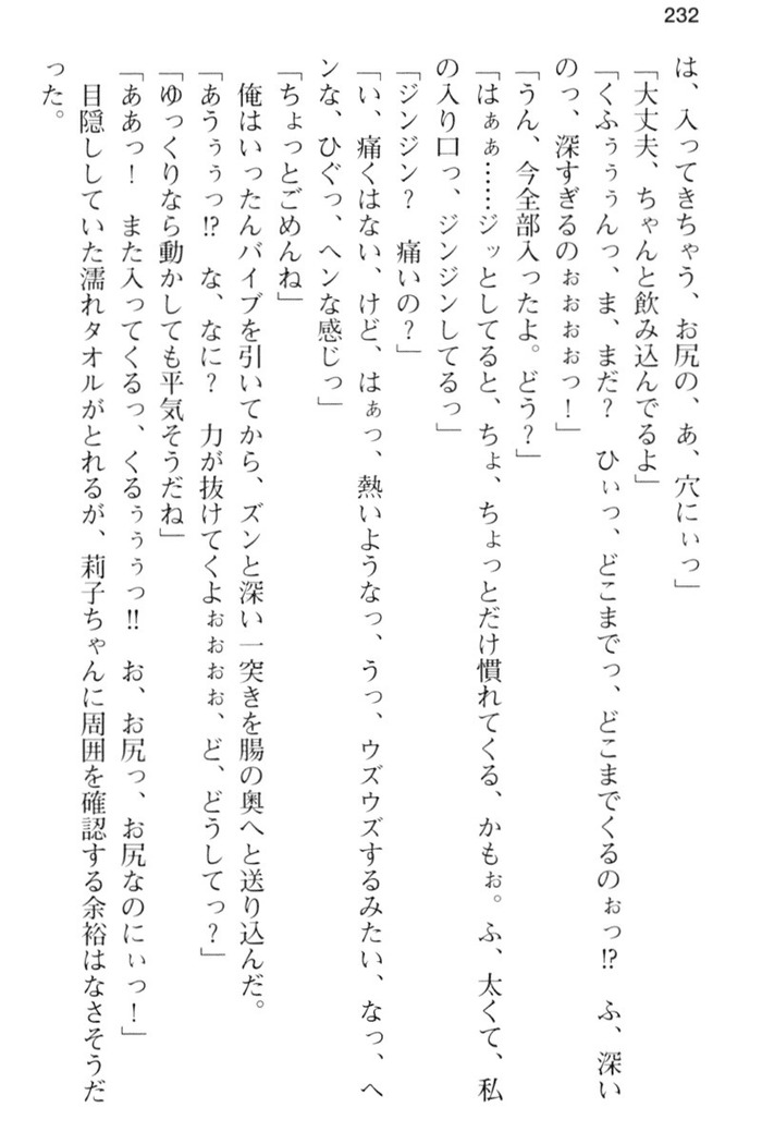 妹とその友人がエロすぎて俺の股間がヤバイ