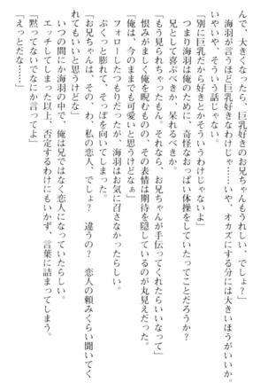 妹とその友人がエロすぎて俺の股間がヤバイ - Page 190