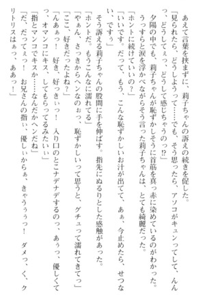 妹とその友人がエロすぎて俺の股間がヤバイ Page #210