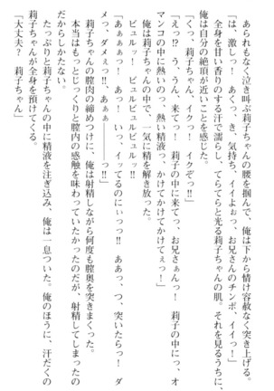 妹とその友人がエロすぎて俺の股間がヤバイ - Page 92