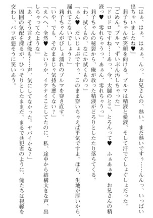 妹とその友人がエロすぎて俺の股間がヤバイ Page #93