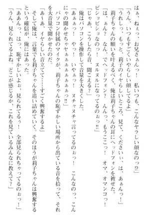 妹とその友人がエロすぎて俺の股間がヤバイ - Page 180