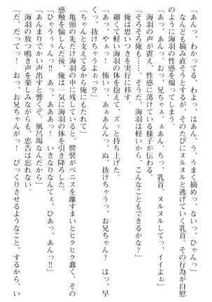 妹とその友人がエロすぎて俺の股間がヤバイ - Page 153