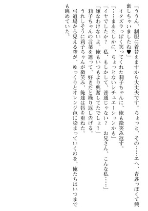 妹とその友人がエロすぎて俺の股間がヤバイ - Page 125