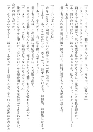 妹とその友人がエロすぎて俺の股間がヤバイ - Page 186