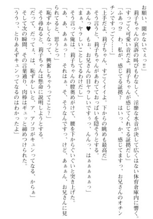 妹とその友人がエロすぎて俺の股間がヤバイ - Page 87