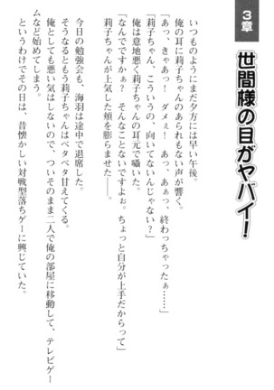 妹とその友人がエロすぎて俺の股間がヤバイ - Page 126