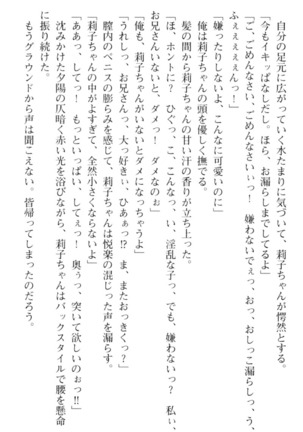 妹とその友人がエロすぎて俺の股間がヤバイ - Page 218