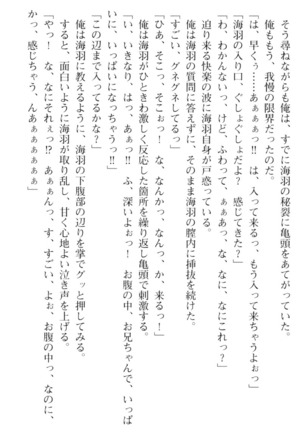 妹とその友人がエロすぎて俺の股間がヤバイ - Page 229