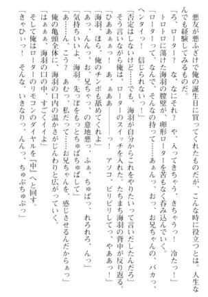 妹とその友人がエロすぎて俺の股間がヤバイ Page #103