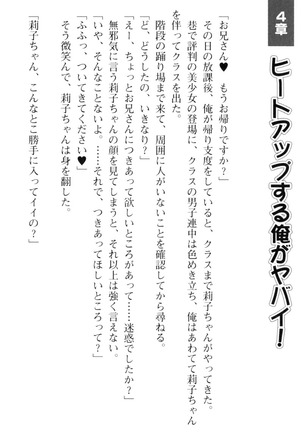 妹とその友人がエロすぎて俺の股間がヤバイ - Page 171