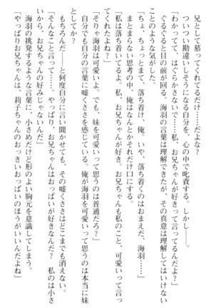 妹とその友人がエロすぎて俺の股間がヤバイ - Page 62