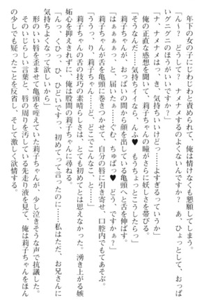 妹とその友人がエロすぎて俺の股間がヤバイ Page #50