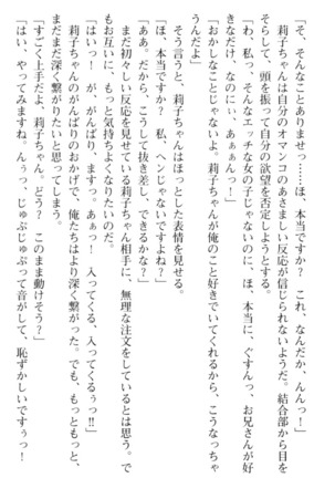 妹とその友人がエロすぎて俺の股間がヤバイ - Page 86