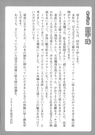 妹とその友人がエロすぎて俺の股間がヤバイ Page #266