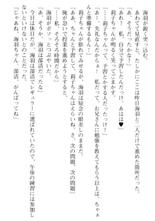 妹とその友人がエロすぎて俺の股間がヤバイ Page #41