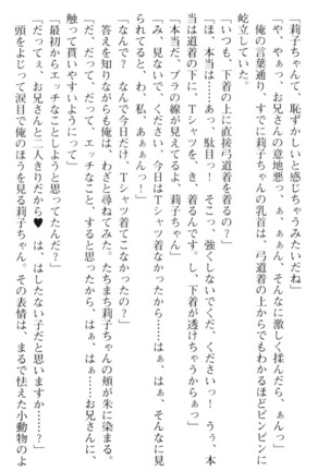 妹とその友人がエロすぎて俺の股間がヤバイ - Page 114