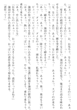 妹とその友人がエロすぎて俺の股間がヤバイ Page #202