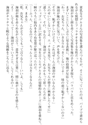 妹とその友人がエロすぎて俺の股間がヤバイ - Page 97