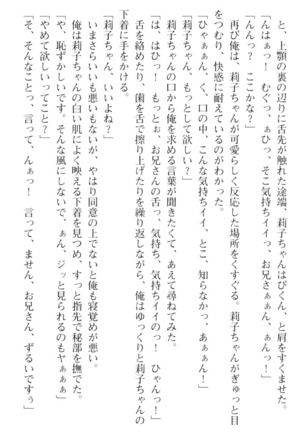 妹とその友人がエロすぎて俺の股間がヤバイ - Page 131