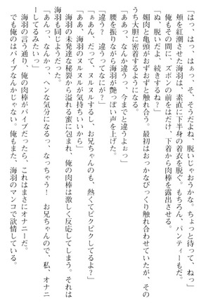 妹とその友人がエロすぎて俺の股間がヤバイ Page #194