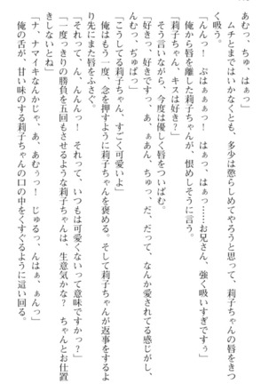 妹とその友人がエロすぎて俺の股間がヤバイ - Page 130