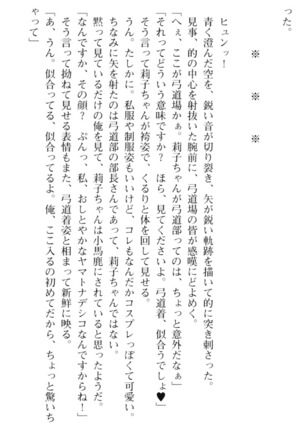 妹とその友人がエロすぎて俺の股間がヤバイ - Page 109