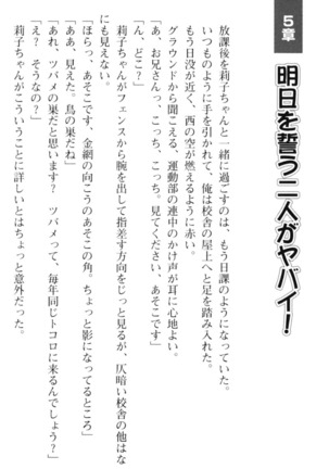 妹とその友人がエロすぎて俺の股間がヤバイ Page #204