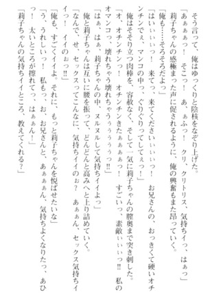 妹とその友人がエロすぎて俺の股間がヤバイ - Page 123