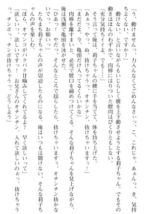 妹とその友人がエロすぎて俺の股間がヤバイ Page #90