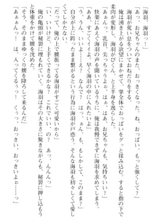 妹とその友人がエロすぎて俺の股間がヤバイ Page #195