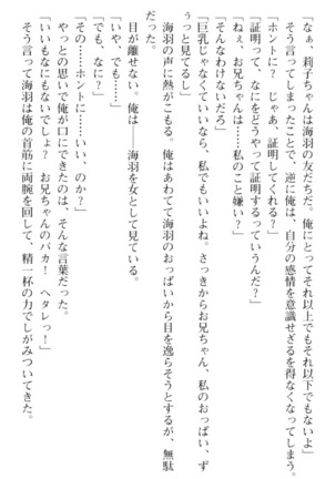 妹とその友人がエロすぎて俺の股間がヤバイ - Page 63